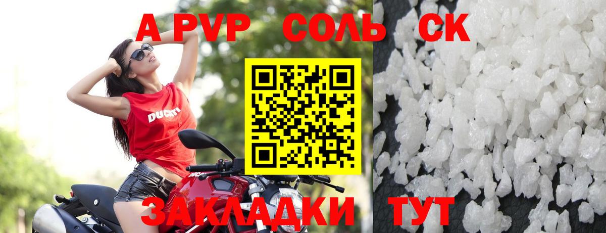 APVP мука  Вход с VPN  Дзержинск  A-PVP VHQ 