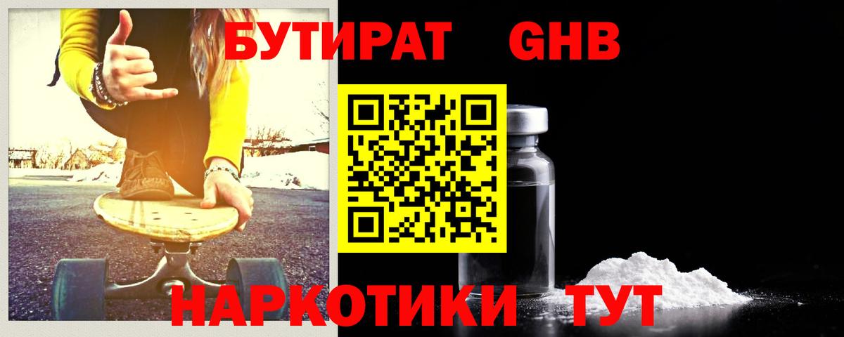 Дзержинск  Бутират BDO  Вход с VPN 
