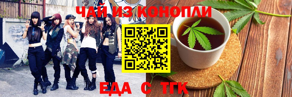 Печенье с ТГК конопля Дзержинск