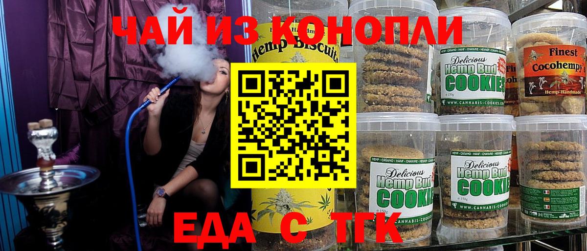 Canna-Cookies марихуана  Вход с VPN  Дзержинск 