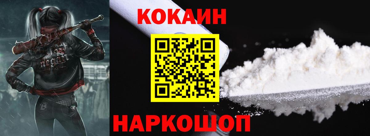 Дзержинск  КОКАИН Columbia  Вход с VPN  КОКАИН 99% 