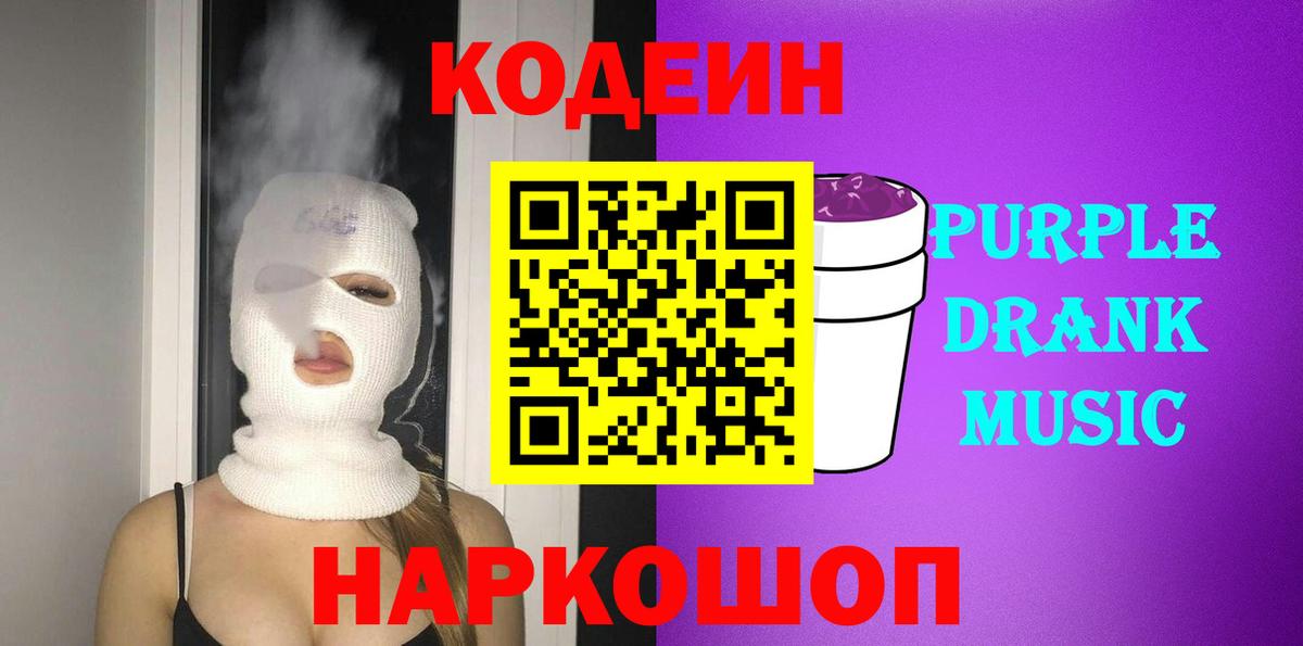 Codein напиток Lean (лин)  Вход с VPN  Дзержинск  Кодеиновый сироп Lean напиток Lean (лин) 