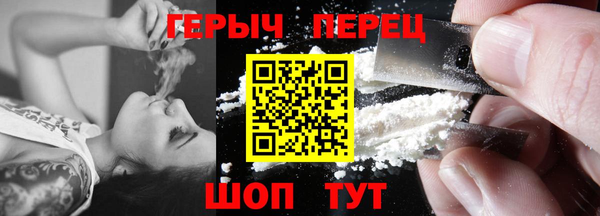ГЕРОИН Heroin Дзержинск