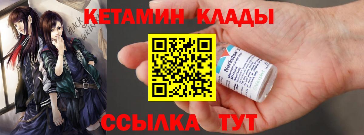 КЕТАМИН VHQ Дзержинск