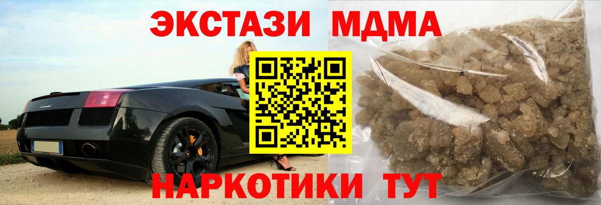MDMA кристаллы Дзержинск