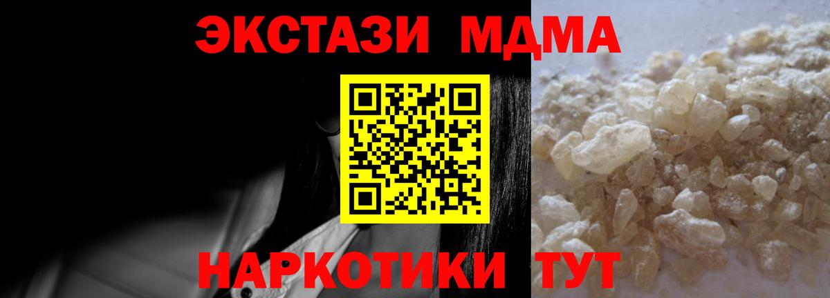Дзержинск  МДМА VHQ  MDMA VHQ  MDMA  Вход с VPN 