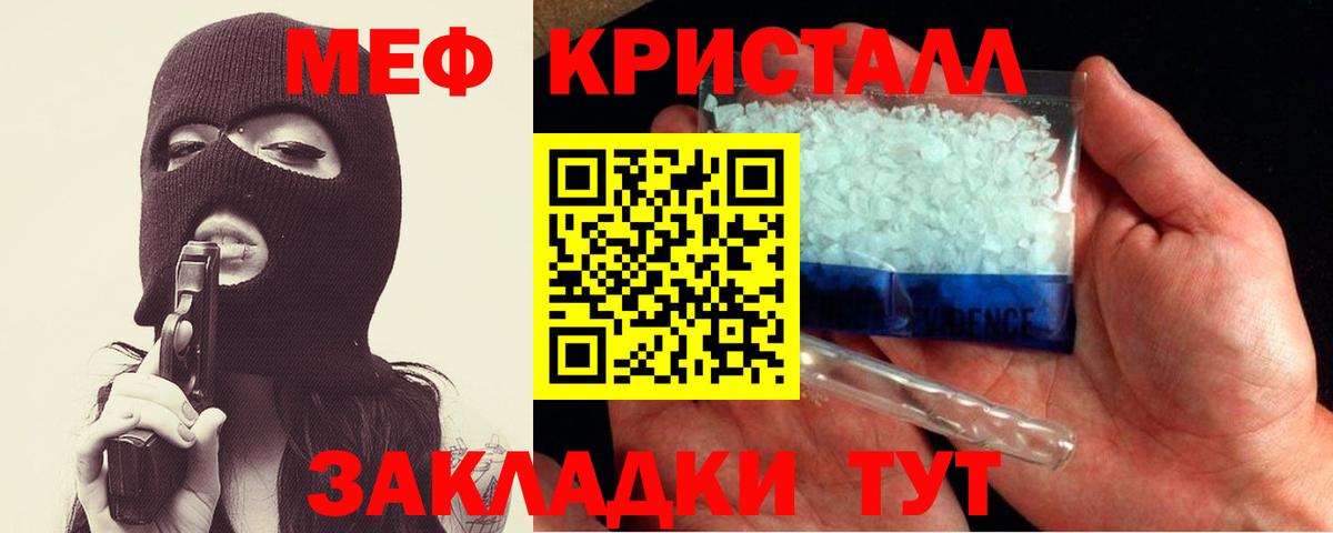 Меф 4 MMC  сколько стоит  Вход с VPN  МЯУ-МЯУ  Дзержинск  МЕФ mephedrone 