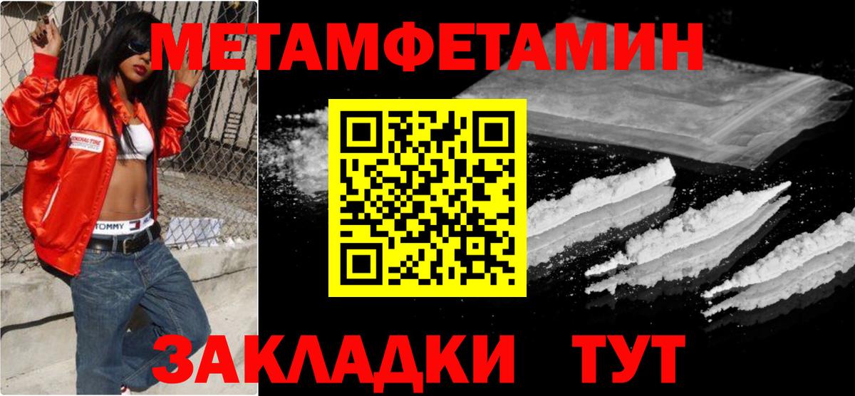 Метамфетамин пудра Дзержинск