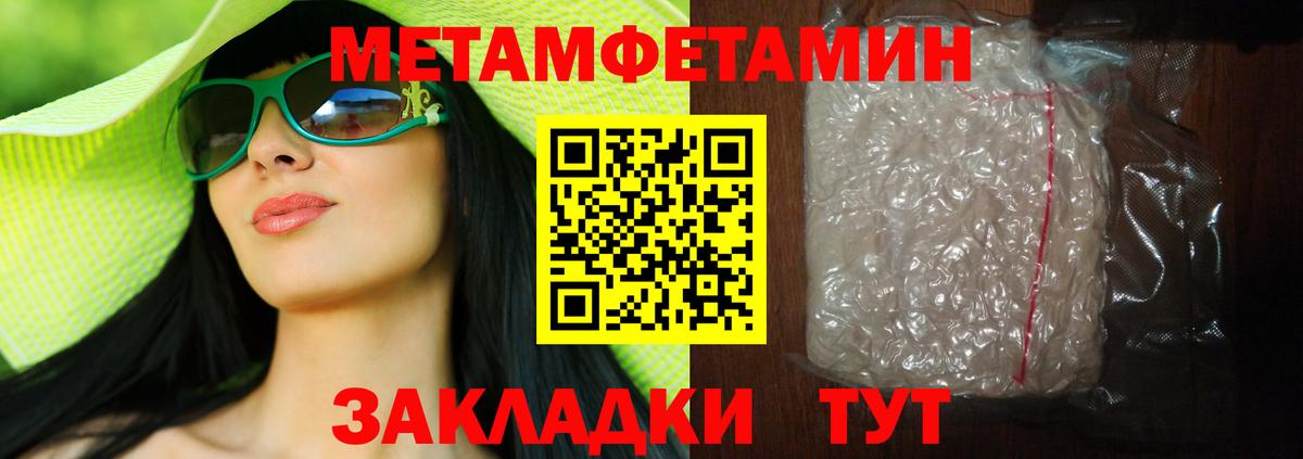МЕТАМФЕТАМИН кристалл  Вход с VPN  Метамфетамин  Дзержинск  МЕТАМФЕТАМИН кристалл 