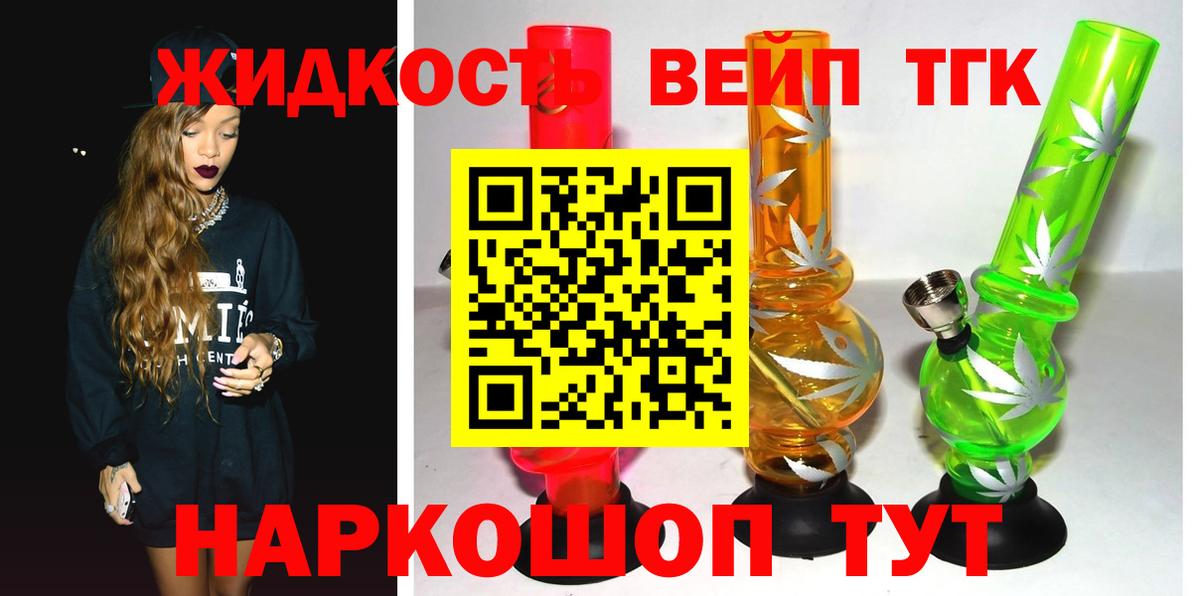 ТГК THC oil  Дистиллят ТГК Wax  Дзержинск  Вход с VPN 