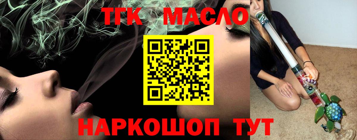 Дистиллят ТГК THC oil Дзержинск